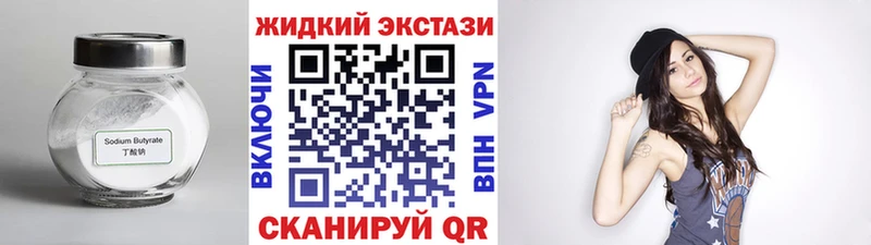 БУТИРАТ GHB  OMG ONION  Бакал 