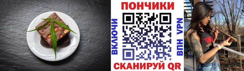 Еда ТГК конопля Бакал