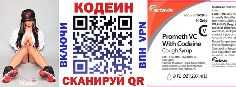 Кодеиновый сироп Lean напиток Lean (лин)  Бакал 