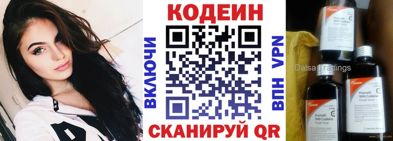 Кодеиновый сироп Lean Purple Drank Бакал
