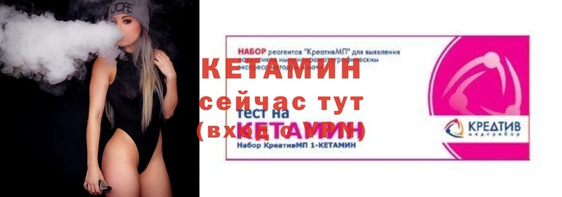 КЕТАМИН ketamine  где найти   Бакал 