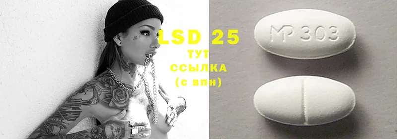 LSD-25 экстази ecstasy Бакал